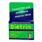 Диетрин Натуральный таблетки 900 мг, 10 шт. - Лукоянов